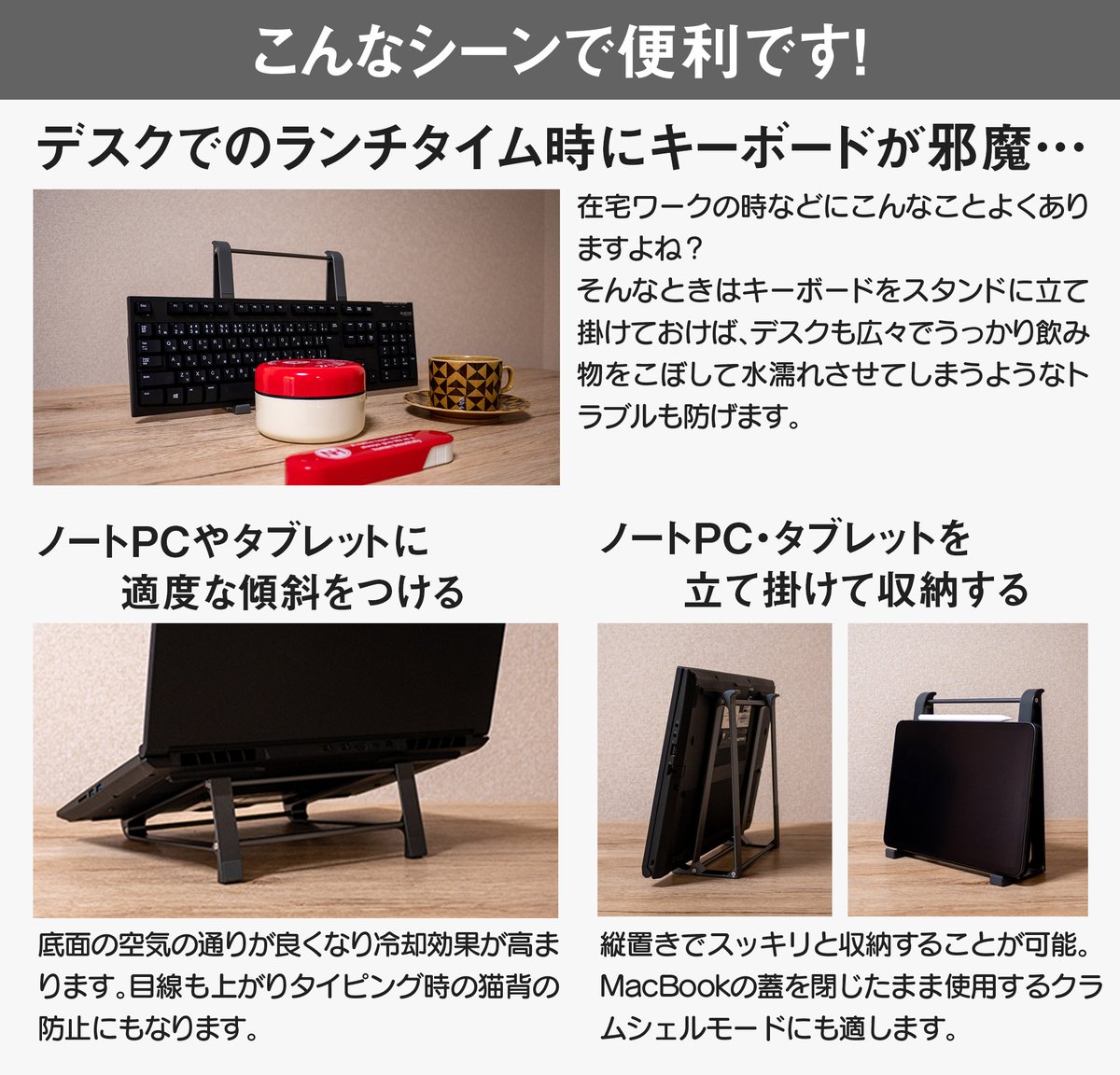 上海問屋 Sur Twitter 1 21発売新商品 キーボード ノートpc タブレット用アルミ合金製スタンド 縦置き時は収納スタンド 横置き時はノートpcやタブレット用の傾斜スタンドになります 在宅ワーク中のランチタイムなど デスクのキーボードをどかしてゆっくり食事を 上海問屋 Sur Twitter 1 21発売新商品 キーボード ノートpc タブレット用アルミ合金製スタンド 縦置き時は収納スタンド 横置き時はノートpcやタブレット用の傾斜スタンドになります 在宅ワーク中のランチタイムなど デスクのキーボードをどかしてゆっくり食事を