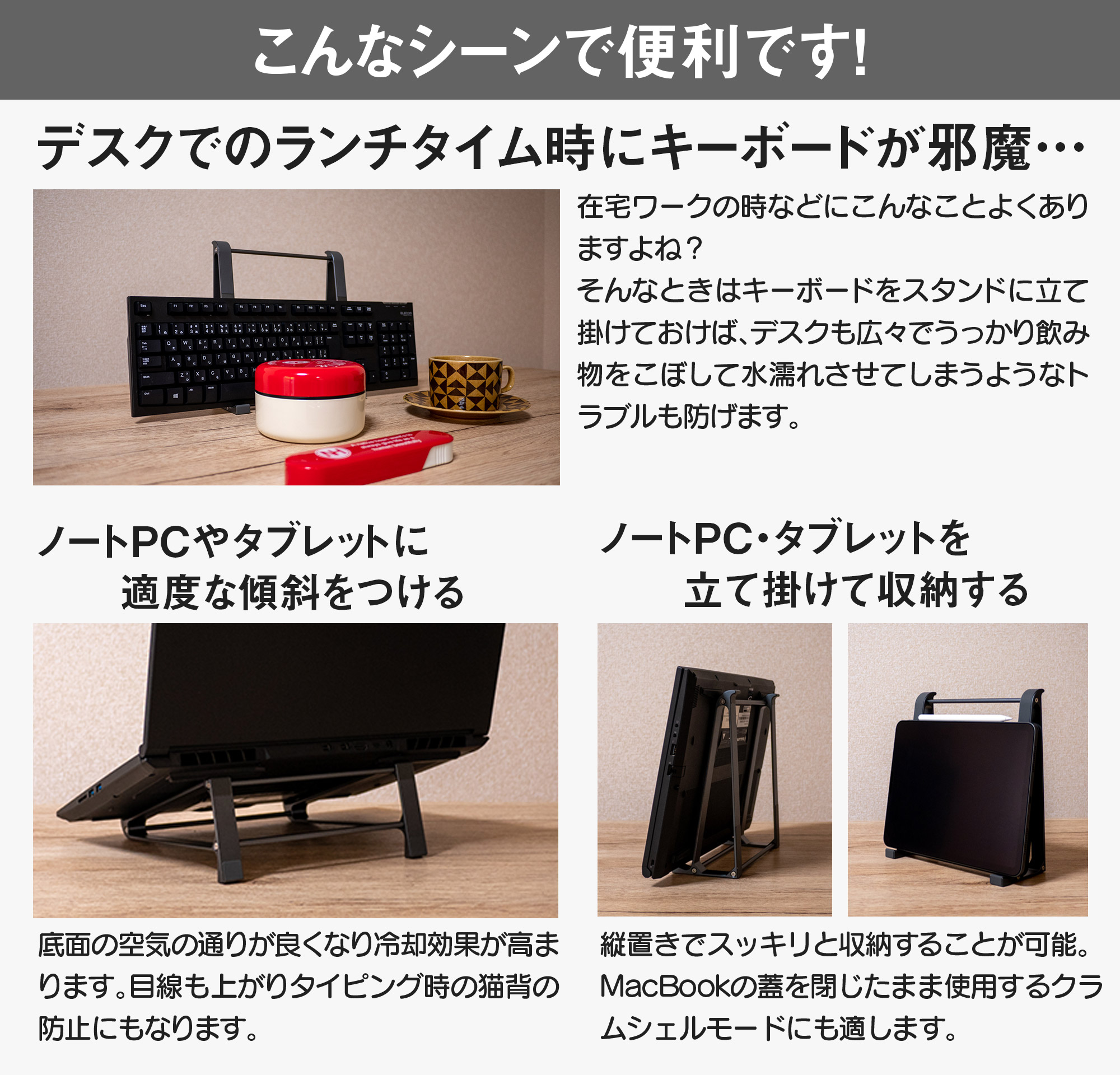 上海問屋 1 21発売新商品 キーボード ノートpc タブレット用アルミ合金製スタンド 縦置き時は収納スタンド 横置き時はノートpcやタブレット用の傾斜スタンドになります 在宅ワーク中のランチタイムなど デスクのキーボードをどかしてゆっくり食事を