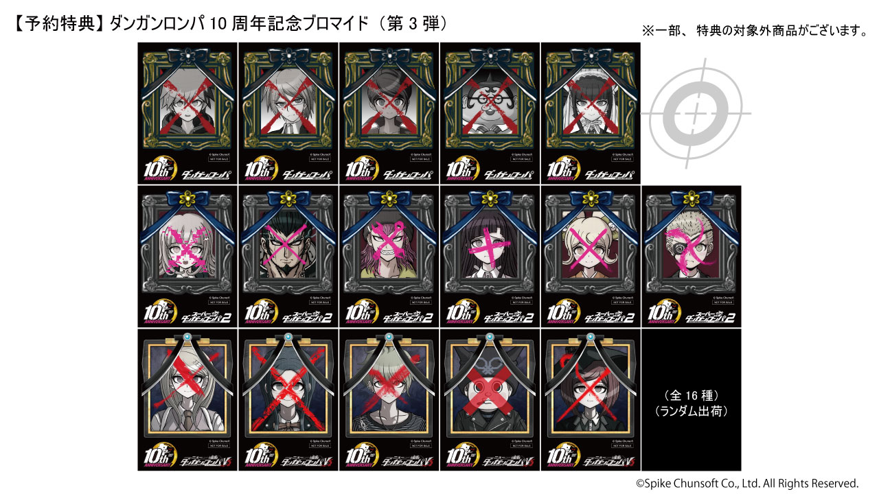 ダンガンロンパ 希望ヶ峰学園購買部 続き ダンガンロンパ10周年 公式グッズ第3弾 予約特典は第1弾 第2弾に引き続き 記念ブロマイド となります 商品の予約詳細と特典の配布条件は 各商品の予約ページをご確認ください エビテン Ebten にて