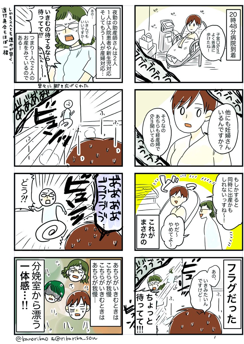 出産レポ漫画の漫画ツイートまとめ Comic Diggin 出産レポ漫画の漫画ツイートまとめ Comic Diggin