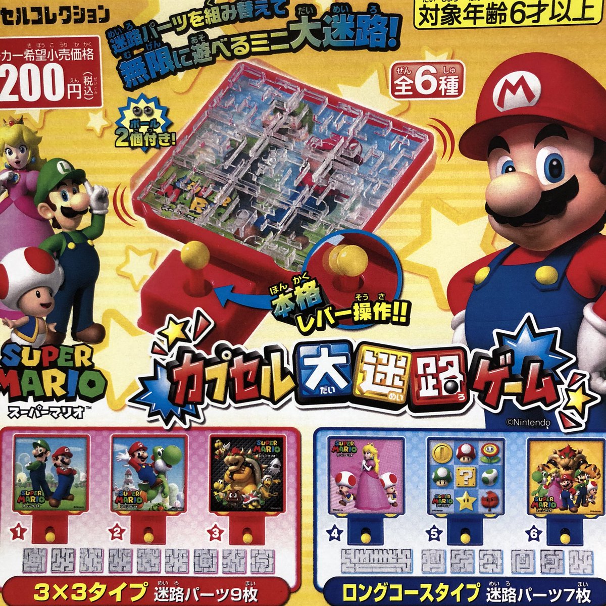 ドリームカプセルmagnetbyshibuya109 Na Twitteru 1月21日 入荷情報 鬼滅の刃 壱ノ型 にどね アースカラーver スーパーマリオ カプセル大迷路ゲーム 鬼滅の刃 スーパーマリオ ドリームカプセル カプセルトイ ガチャガチャ ドリームカプセルmagnetbyshibuya109 Na Twitteru 1月21日 入荷情報 鬼滅の刃 壱ノ型 にどね アースカラーver スーパーマリオ カプセル大迷路ゲーム 鬼滅の刃 スーパーマリオ ドリームカプセル カプセルトイ ガチャガチャ