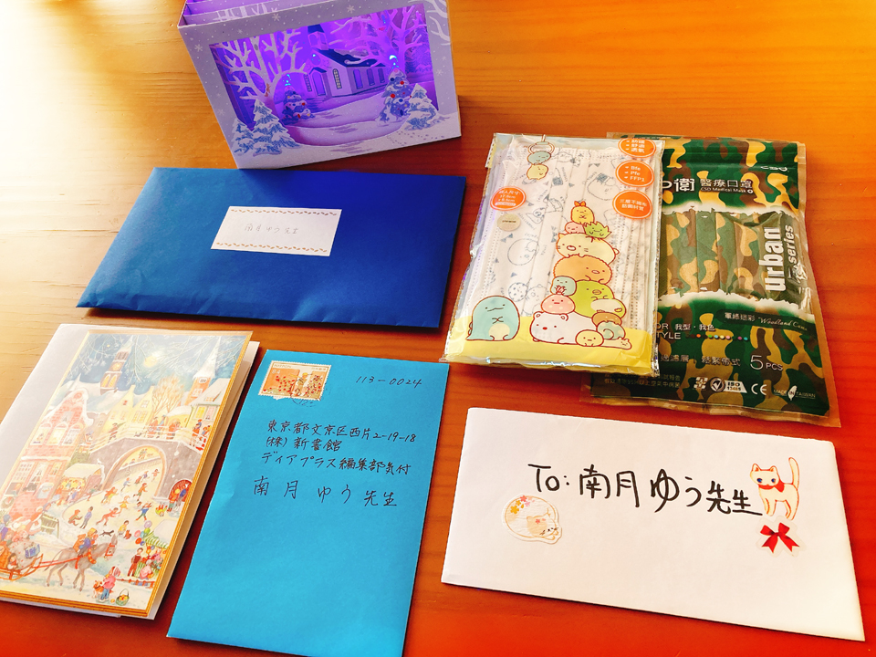 「各編集部宛に送って頂いた年賀状、お手紙、差し入れ無事に受け取っております🙇ご感」|南月ゆう📚5/1『エンゲージ』2巻のイラスト