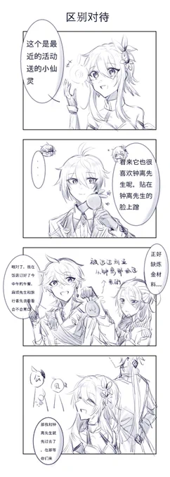 #公鐘
#タル鐘 
*中國語注意
我英語不好不能英翻呢…… 
