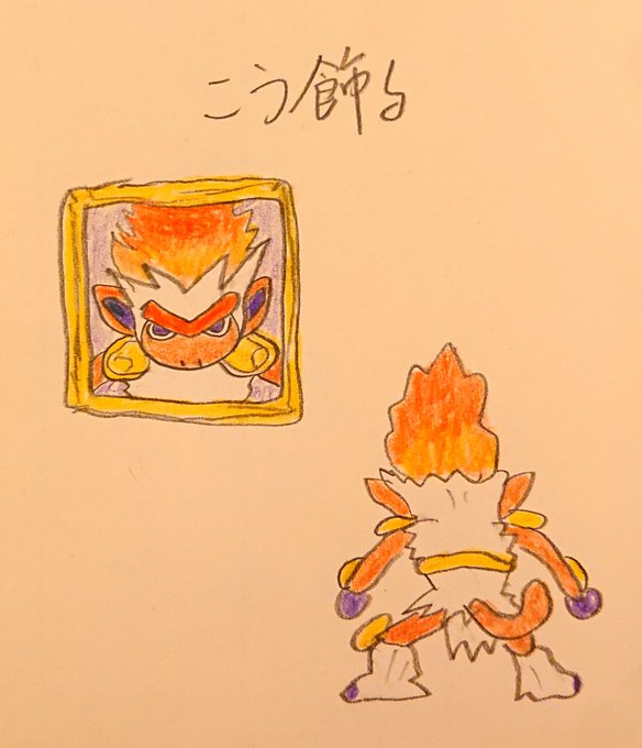 ゴウカザルのtwitterイラスト検索結果 古い順 ゴウカザルのtwitterイラスト検索結果 古い順