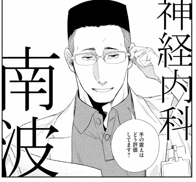 フラジャイル を含むマンガ一覧 リツイート順 4ページ ツイコミ 仮