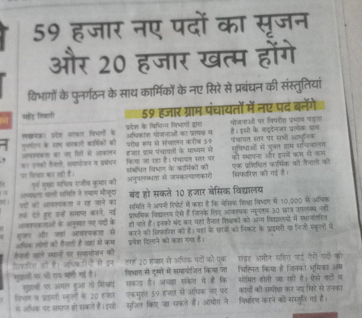 DesineKumar's tweet image. किस जगह और किसे दी जा रही हैं ये #jobs यहाँ तो किसी का जिक्र भी नही होता। #ineedjob
#thursdaymorning #thursdayvibes #ThursdayThoughts #ThursdayMotivation #thursdaysunlight #job #jobseeker #JobOpportunity #Jobsfair