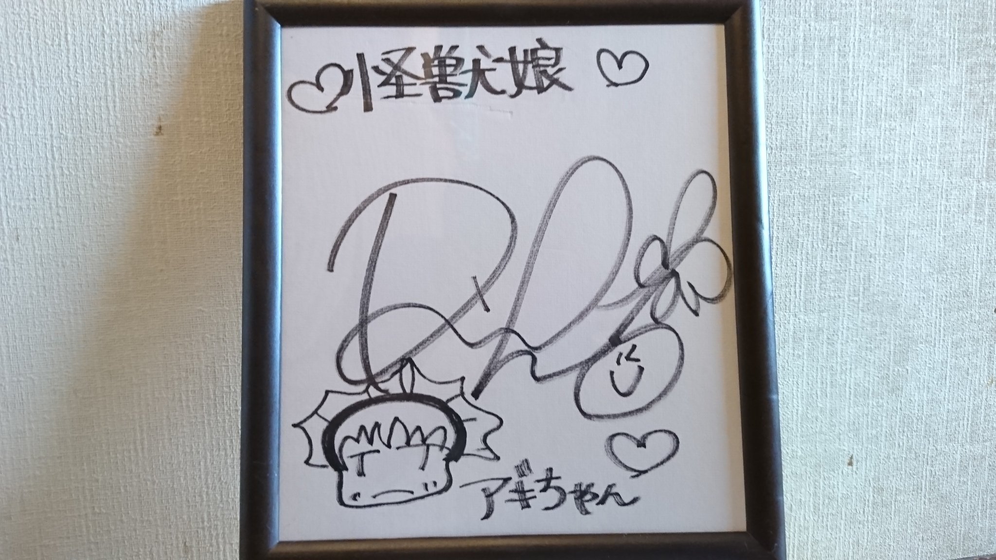 【値下げ！】伊波杏樹　Letter　直筆サイン　ポスター 値下げ！】伊波杏樹 Letter 直筆サイン ポスター - メルカリ