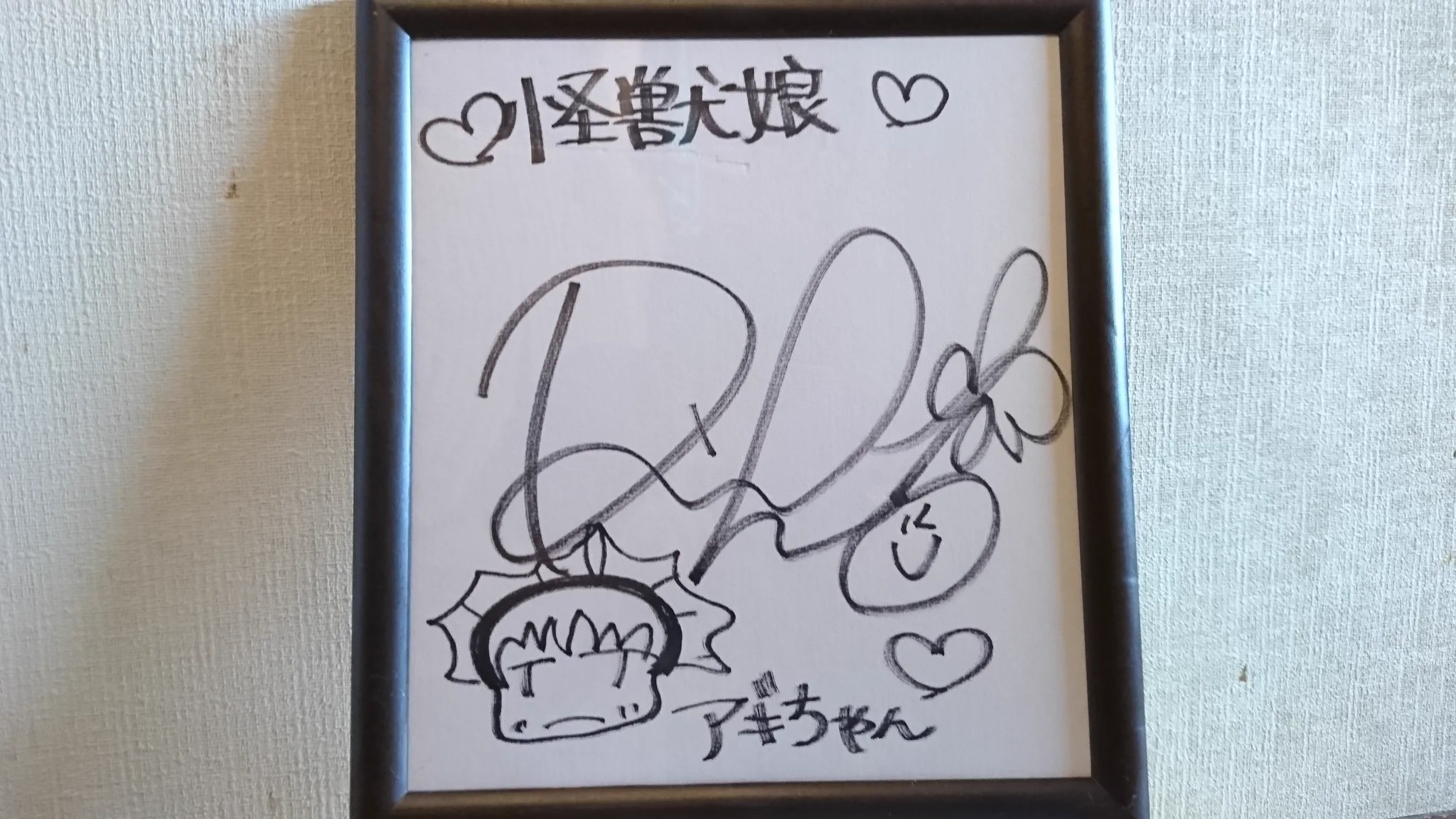 伊波杏樹 サイン入り色紙 マルパンダ🐼🍊🦊⚡️ on X: 