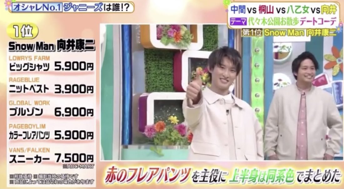 ヒルナンデス ジャニーズ ファッション 対決 結果 最高のファッションスタイル ヒルナンデス ジャニーズ ファッション 対決 結果 最高のファッションスタイル