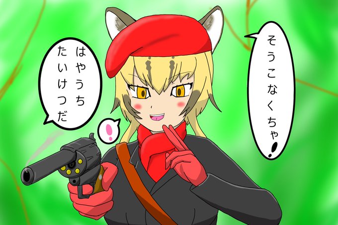 リボルバー オセロットのtwitterイラスト検索結果