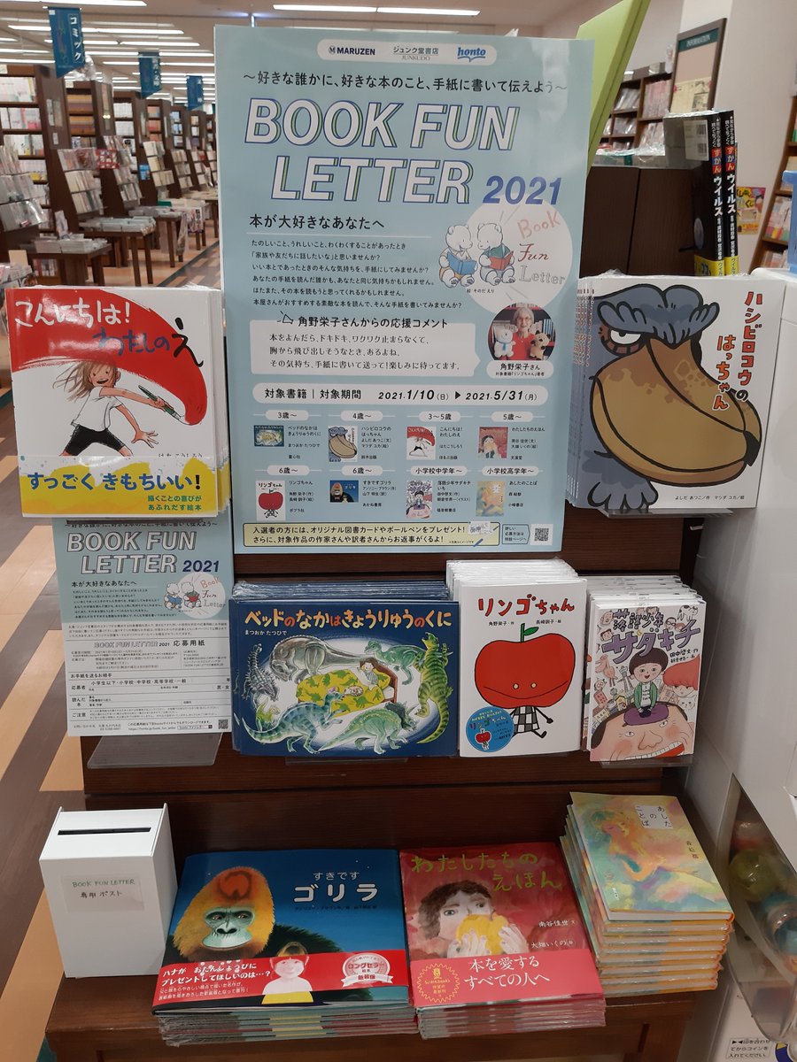 なら ファミリー 本屋