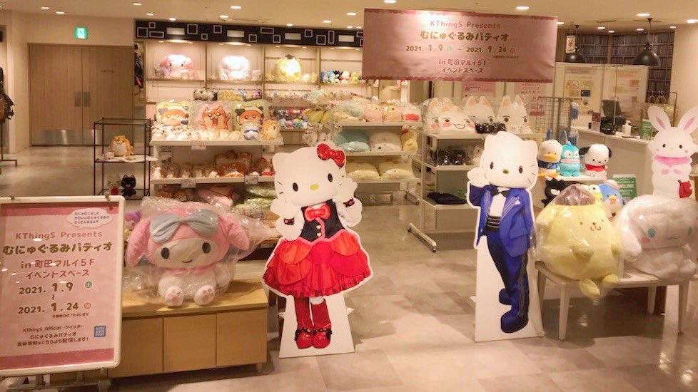 Kthings Official イベント情報 町田マルイにて開催中の むにゅぐるみパティオ 1月24日までの期間限定です 店頭ではサンリオキャラクターのパネルがお出迎え クソハムちゃん等のクリエイター商品や どこでもいっしょのグッズもゲット