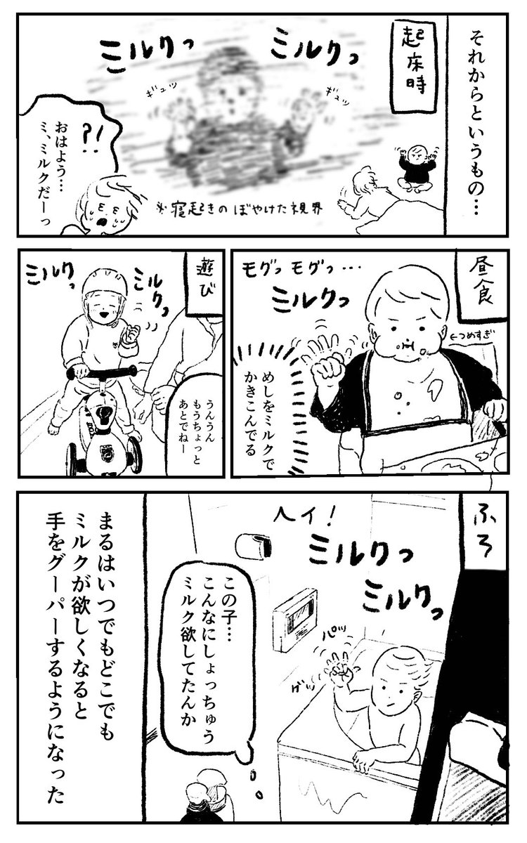 ベビーサインをやってみた話
#育児絵日記 #育児漫画 