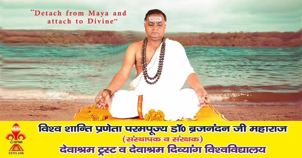 Detach from Maya and attach to Divine !