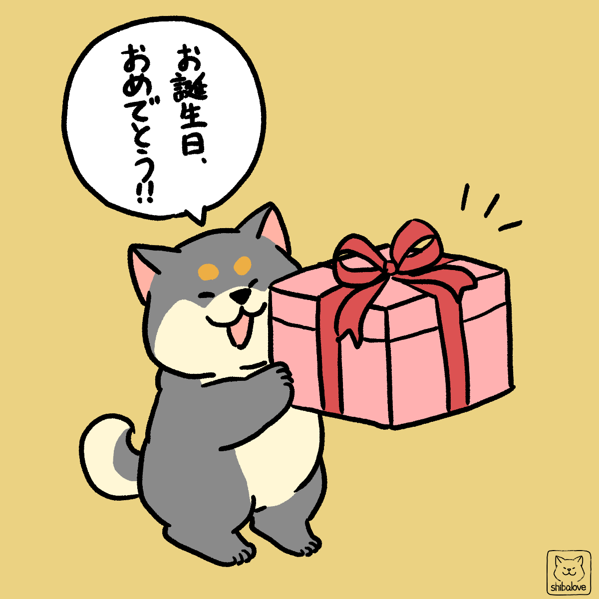 プレゼント #柴犬 #イラスト #4コマ #4コマ漫画 #届きました, image size:1200x1200