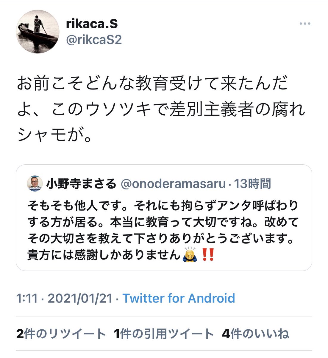 小野寺まさる アイヌ語には文字が無いのでツイートできません そもそもアイヌ語を話すネイティブは一人もいませんし 今のアイヌ語は嘘八百の捏造言語ですから 小野寺まさる アイヌ語には文字が無いのでツイートできません そもそもアイヌ語を話すネイティブは一人もいませんし 今のアイヌ語は嘘八百の捏造言語ですから