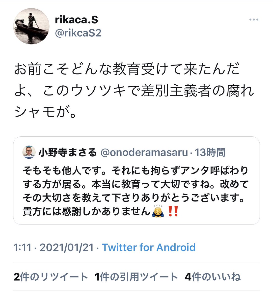 小野寺まさる アイヌ語には文字が無いのでツイートできません そもそもアイヌ語を話すネイティブは一人もいませんし 今のアイヌ語は嘘八百の捏造言語ですから