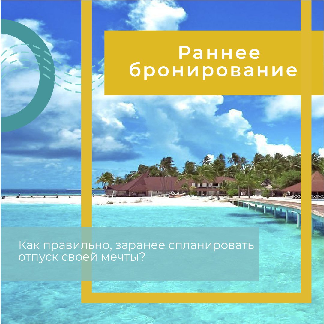 Раннее бронирование – это бронирование тура задолго до его начала (как минимум за 3 недели). Прежде всего, суть раннего бронирование заключается в том, что уже сейчас, в самом начале года можно забронировать туры на сезон отпусков по очень… t2p.pw/B2Pbt0m9iv