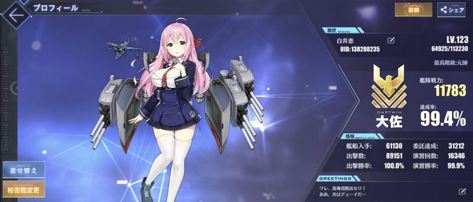 大艦隊募集のtwitterイラスト検索結果 大艦隊募集のtwitterイラスト検索結果