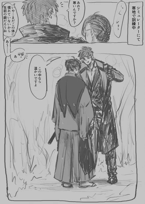 さいとう しまう やまなみさん 斎山 