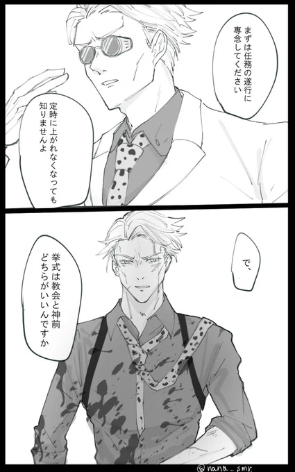 @tos  七海～～～～～俺だ～～～～この戦いが終わったら結婚してくれ～～～～～～!!!!

#じゅじゅプラス 