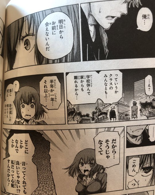 津尾 尋華 Utikirimanga さんのマンガ一覧 いいね順 19ページ ツイコミ 仮