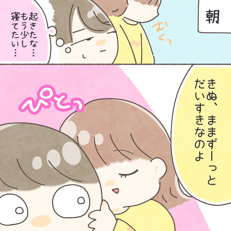 たまにあるデレデレの日🤗💗

#ちとせの日記 #育児日記 #育児漫画 