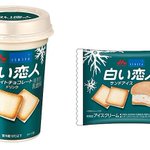 北海道銘菓の白い恋人がチョコレートドリンク＆サンドアイスに!？全国発売決定!