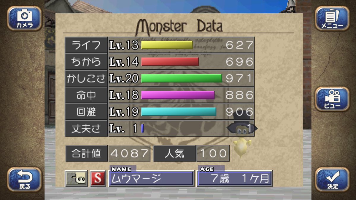 クロガネ En Twitter 早熟モンスター が続きます あまりやりたくない丈夫さ捨ての育成でしたがそれでもオートしばりプラスaでは殿堂入りならず 後は技 が基本使い込みというのも辛かったですね ゴーストさん 合体後は活躍してね モンスターファーム2