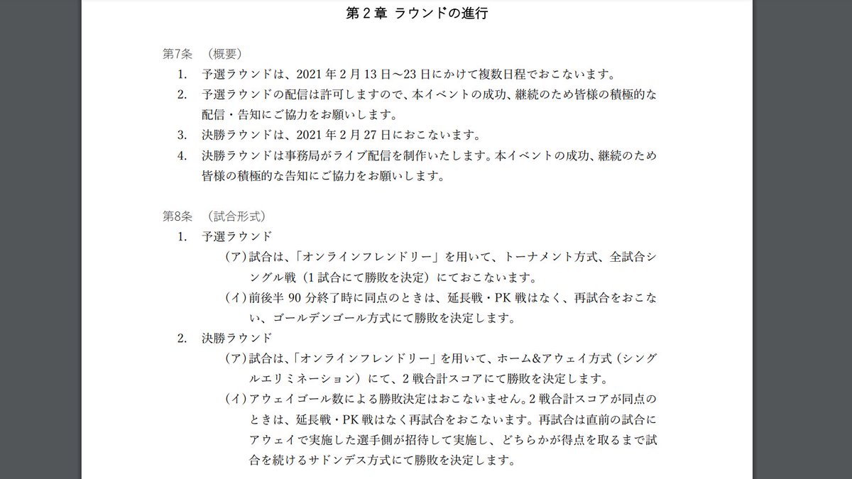 デッカム Eリーグアンツアー日本大会 予選ラウンドは2 13 土 23 火 までの複数日程で 決勝ラウンドは2 27 水 に開催されます 優勝者にはフランスでの決勝戦招待とロードトリップが与えられます 大会規約 T Co Nxe8t9s9rs 登録フォーム