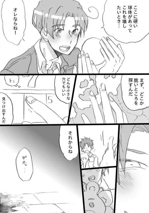 VSアナザー枢連+α(1/3)
⚠️2Pに関する創造があります 