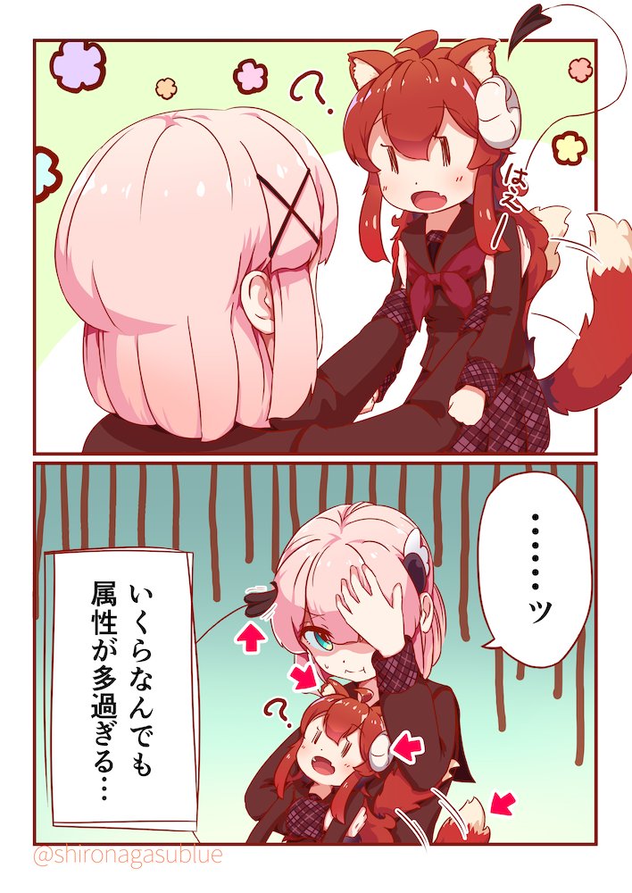 千代田とシャミ犬
#まちカドまぞく 