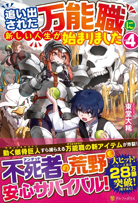 アルファポリス Alpha Polis 21年01月 Page 2 Twilog