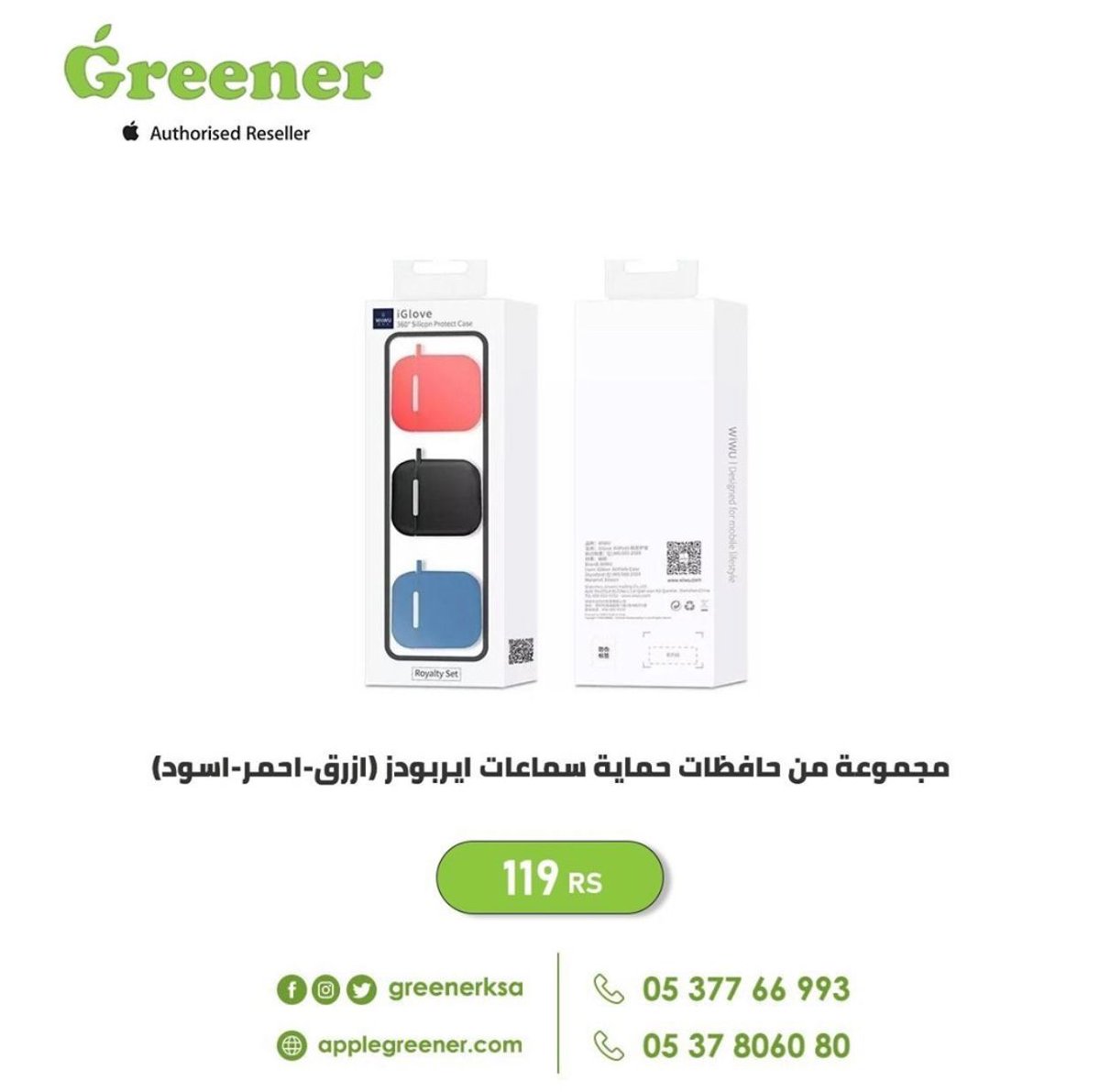 متوفر في #جرينر مجموعة حافظات الحماية المتنوعة لسماعات #ايربودز بألوان مختلفة ومواد عالية الجودة ✨

 119 ريال

للطلب من موقعنا 🛒
buff.ly/2Nshrff⠀

للتواصل معنا 📲
+966537806080
+966537766993

#ابل #اكسسوارات_ابل #السعودية #الرياض #سماعة #أبل_السعودية #ملحقات_ابل