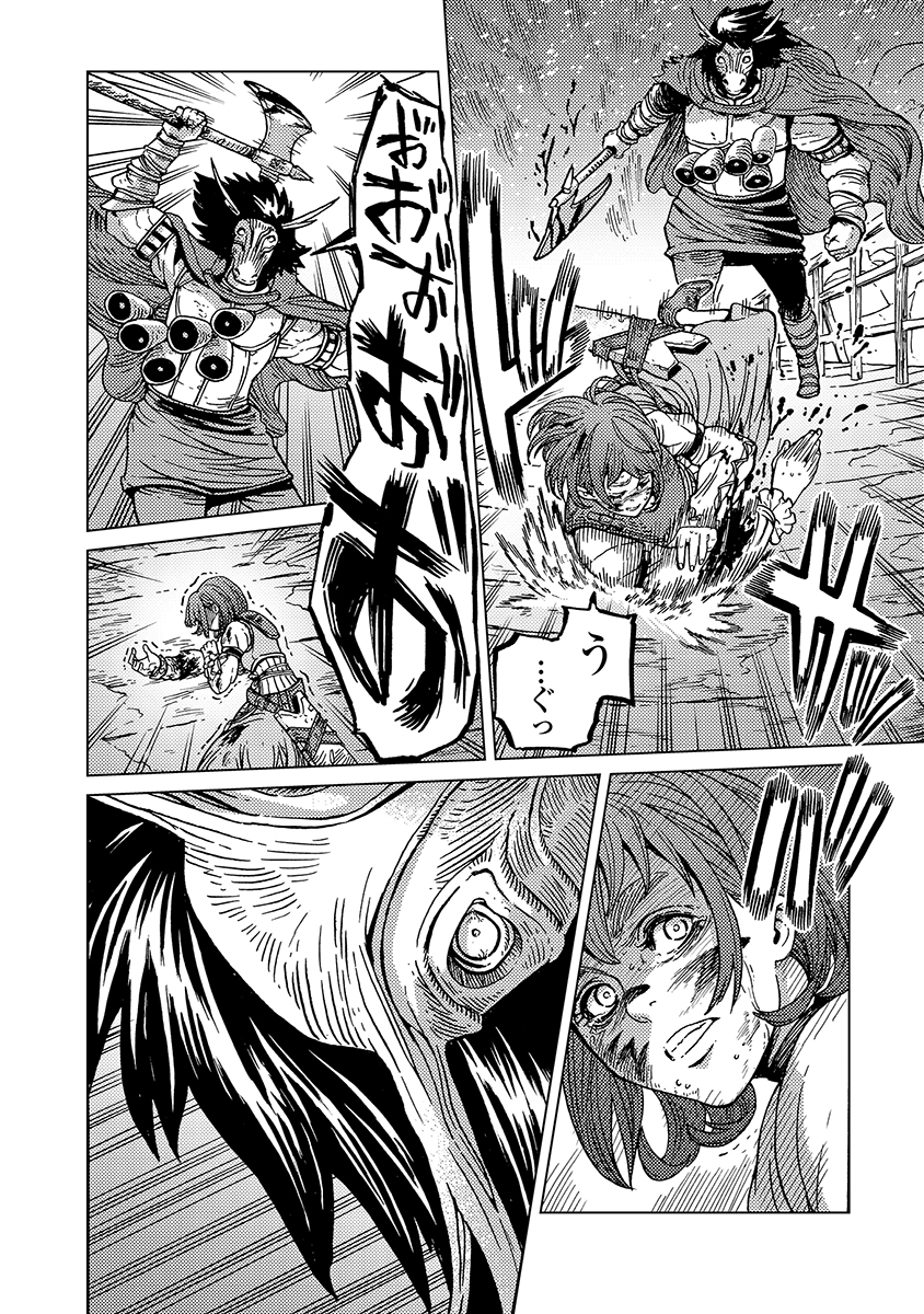 鋼鉄のウツィア』稲田晃司ーー 第一話 その⑪ border・コミックボーダー【公式】の漫画