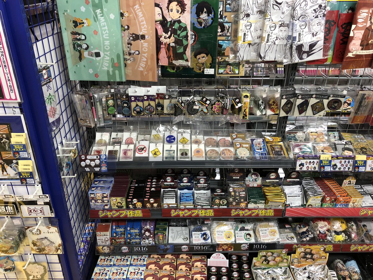 アニメイト徳島 キャラグッズ再入荷情報 鬼滅の刃グッズ 大 大 大 大量入荷しました 全集中で盛りだくさん いっぱいあるじょ