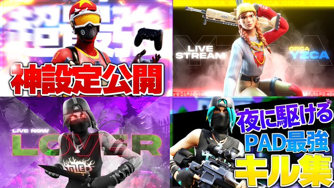 ナイト サムネイル フォート