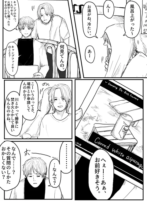ドバの特になんでもない日①
起承転結はない。日常にはあまり起承転結はない。 