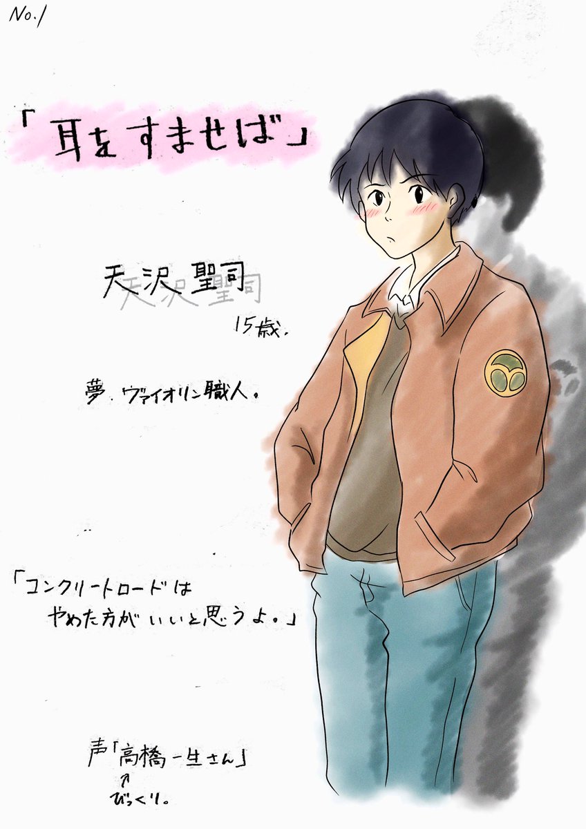 つきまろ No 1 天沢聖司 横顔だけのつもりが色々書いてしまった シーンによっては少年みたいな顔から大人の顔まであるからすごく難しかったです セーターの下にシャツを着ていると かっこよく見える法則ってなんなんでしょうね セーターだけ つきまろ No 1 天沢聖司 横顔だけのつもりが色々書いてしまった シーンによっては少年みたいな顔から大人の顔まであるからすごく難しかったです セーターの下にシャツを着ていると かっこよく見える法則ってなんなんでしょうね セーターだけ