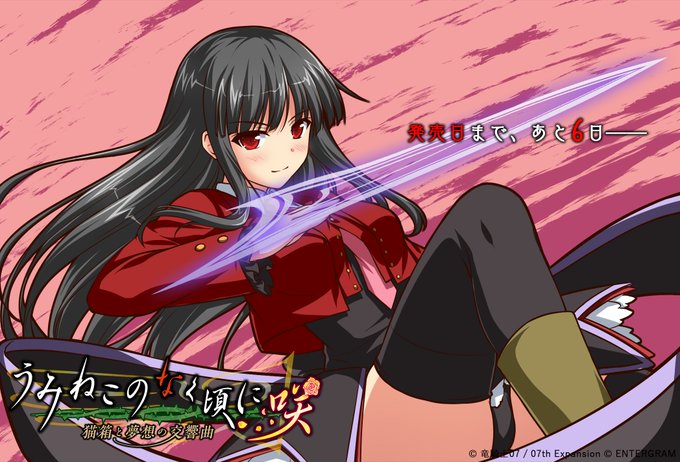 煉獄の七姉妹のtwitterイラスト検索結果