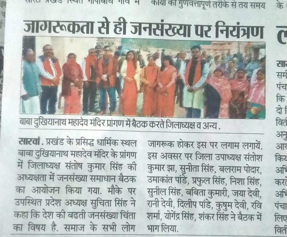 NeJsf's tweet photo. Enactment of Population Control Law/ Bill is the need of the hour. The signature campaign n Live sessions of Janasankhya Samadhaan Foundation all over India is gearing up with good outcomes. Some print media news of the works of JSF @twochildpolicy @NeJsf https://t.co/ALWXuCGFua