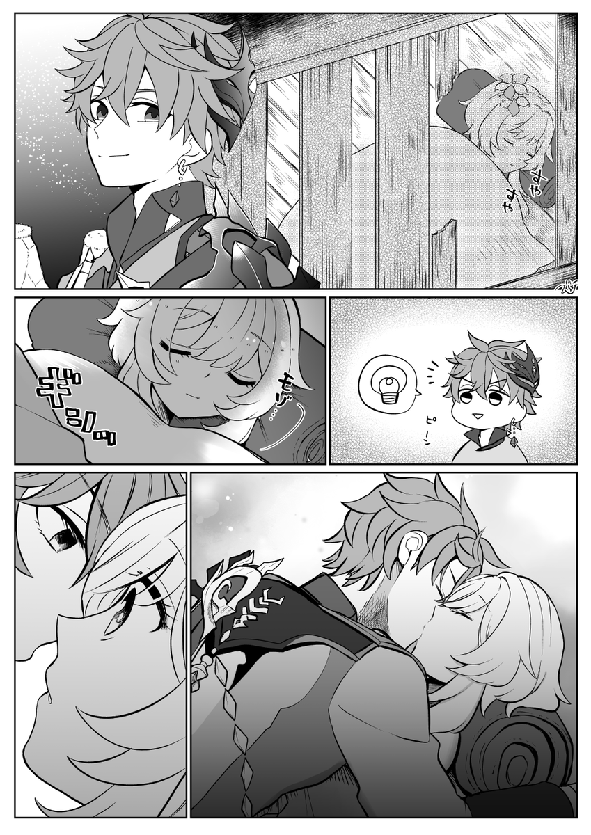 めちゃくちゃな男
#タル蛍 #chilumi 