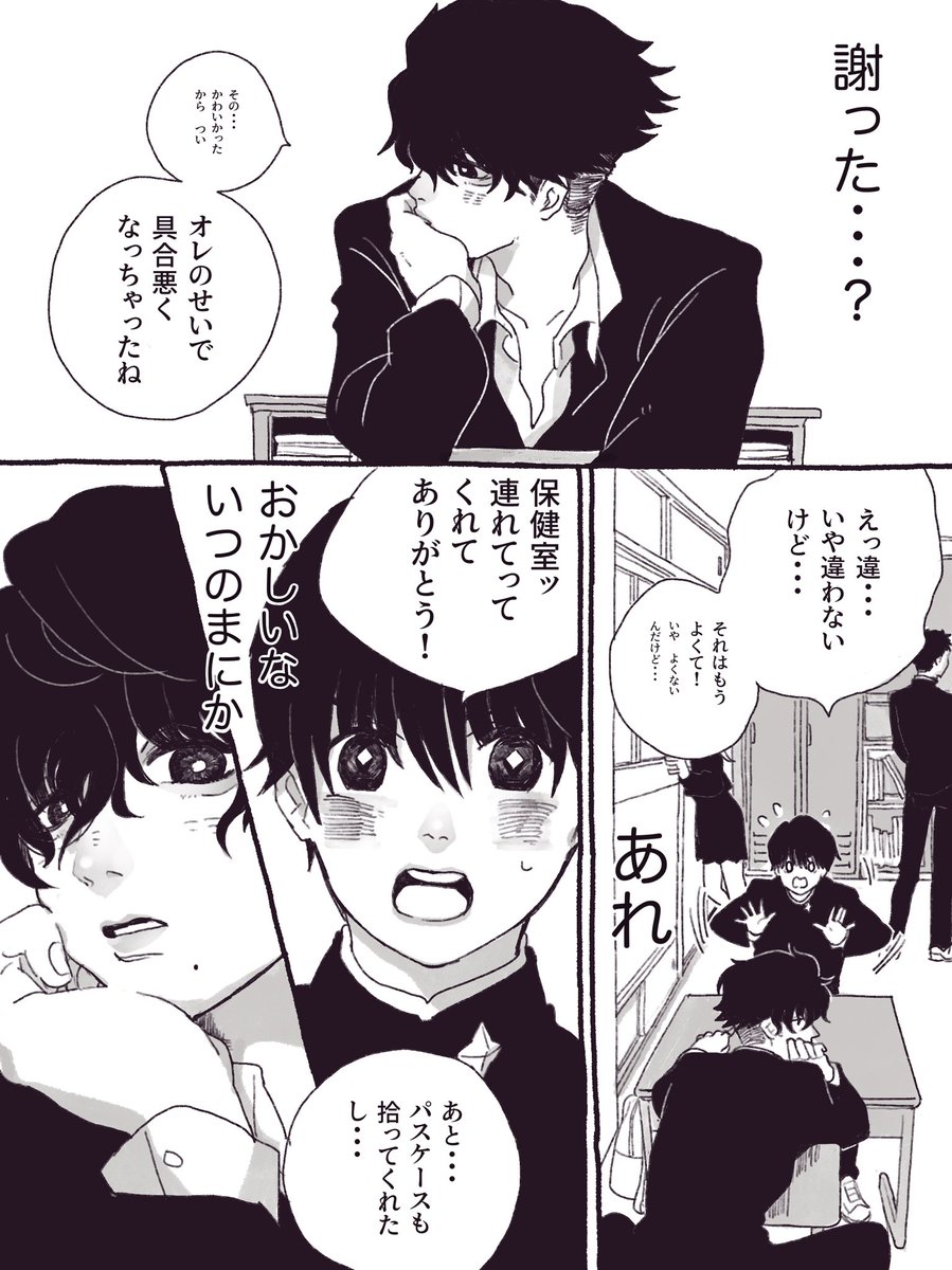 3話目③ 
