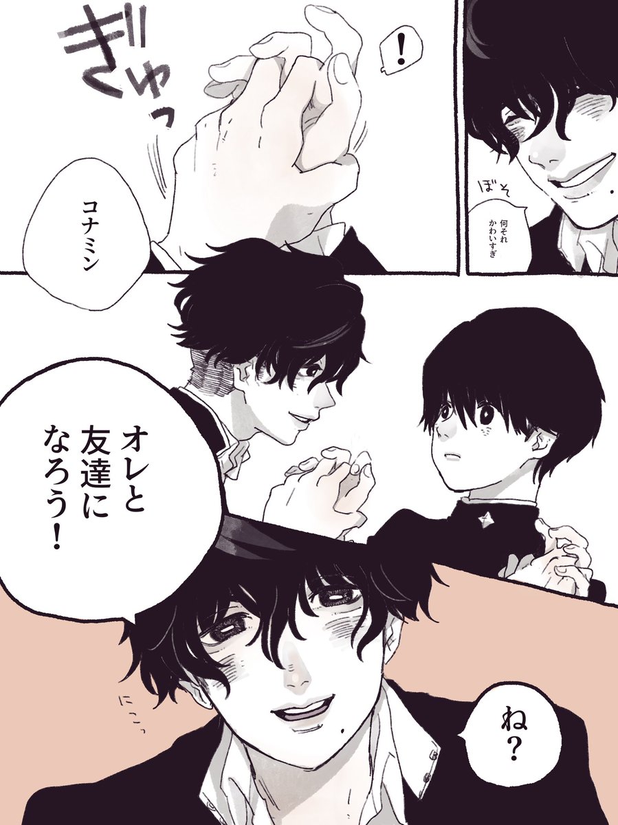 3話目③ 