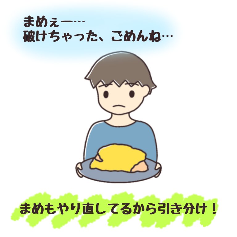 まめ オムライス競争 2 2 カップルイラスト エッセイ イラストエッセイ 学生 そらまめブログ かわいい 絵描きさんと繋がりたい Illustration カップル カップル漫画 漫画 かわいい 手書き 手描きイラスト オムライス 手料理 よるごはん まめ オムライス競争 2 2 カップルイラスト エッセイ イラストエッセイ 学生 そらまめブログ かわいい 絵描きさんと繋がりたい Illustration カップル カップル漫画 漫画 かわいい 手書き 手描きイラスト オムライス 手料理 よるごはん