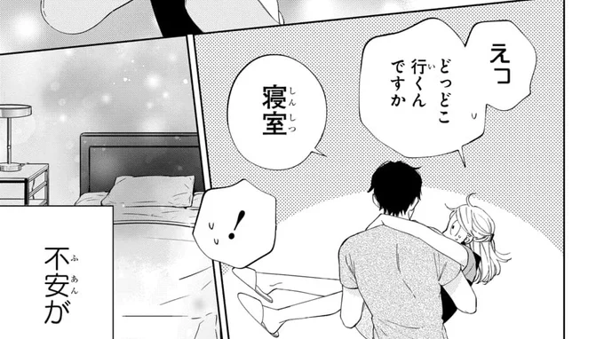 ラバーズハイ第2話④、先読み第3話①更新されてます!?
絵的にいい感じのシーンを探したらちょっと載せられない感じだったので笑、ぜひ本編みてみてください。がんばりました!! 