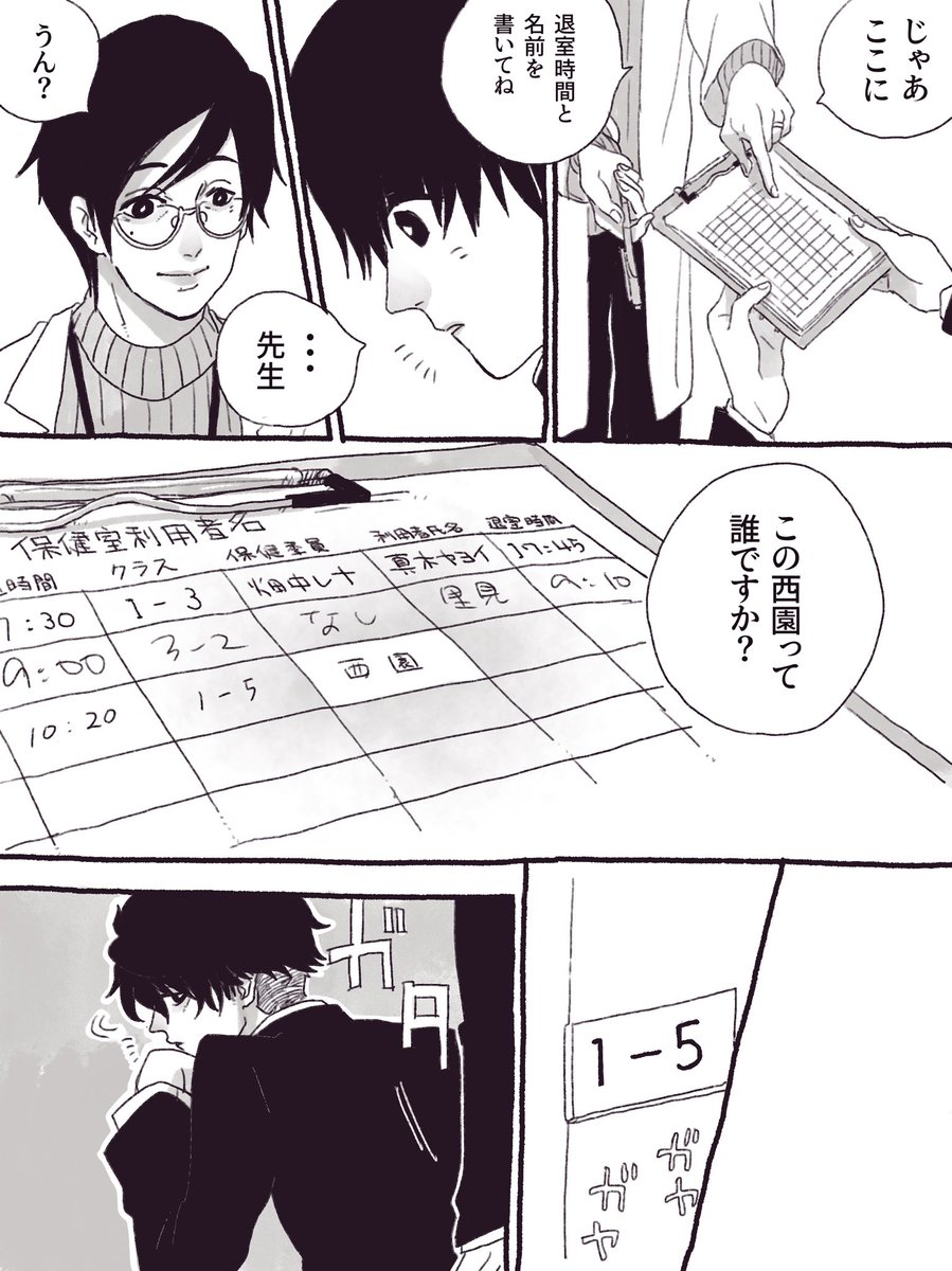 3話目② 