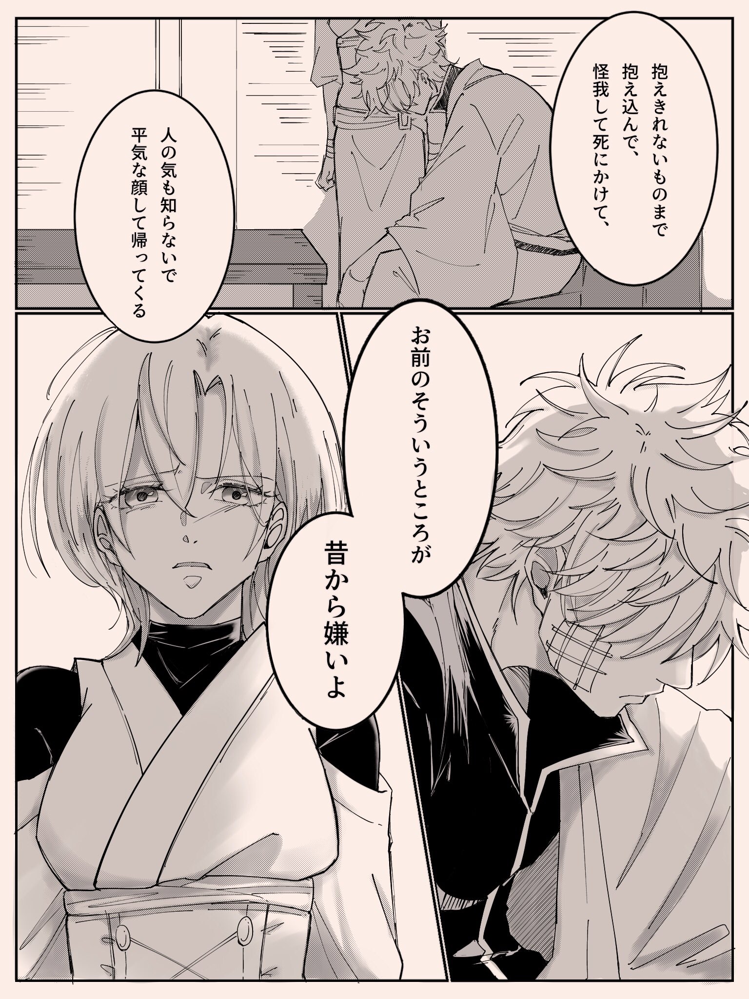 Y 抱え込むgntkと 共に背負いたい夢主 Gntmプラス T Co 4kpblwoix1 Twitter