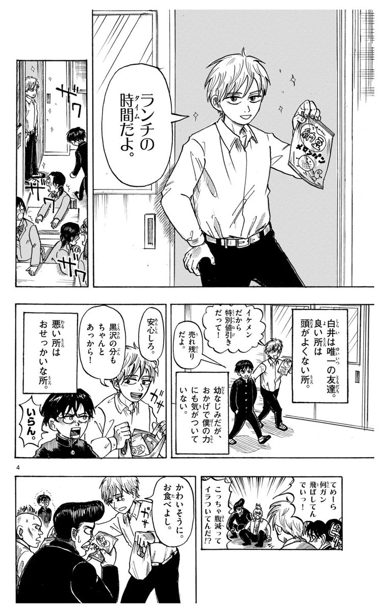 霊能力をひた隠す少年の話① 