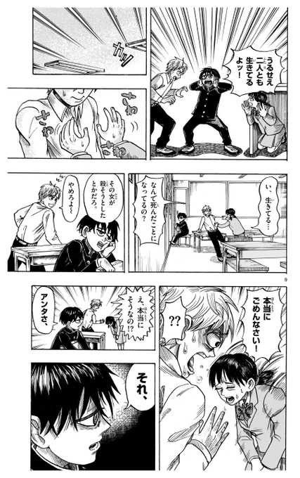 霊能力をひた隠す少年の話③ 